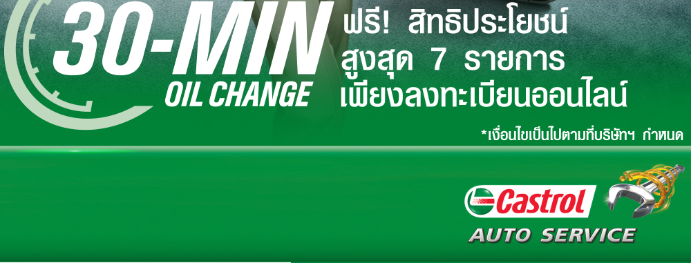 Castrol Auto Service